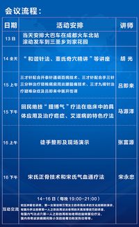 呂氏三才第四屆中醫(yī)公益學(xué)術(shù)交流會(huì)暨中華醫(yī)藥特效產(chǎn)品博覽會(huì)在線訂票指南